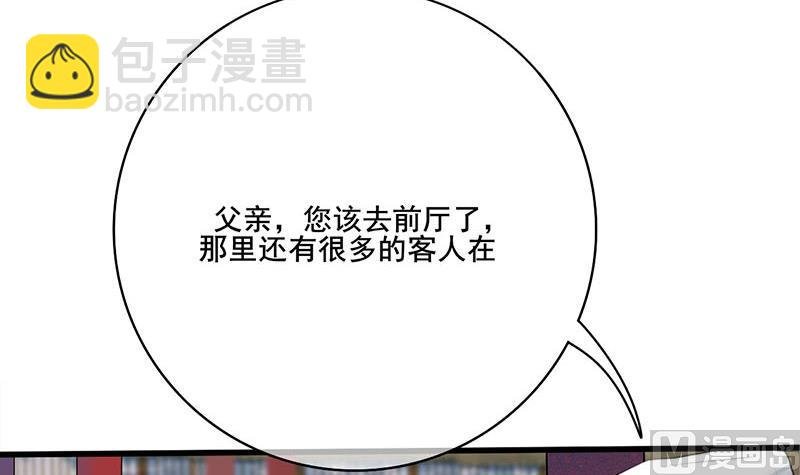 第三季 第262话 又失父心