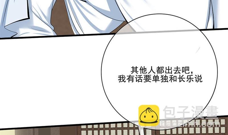 第三季 第263话 狐狸反扑