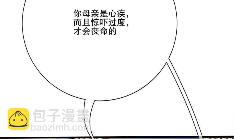 第三季 第263话 狐狸反扑