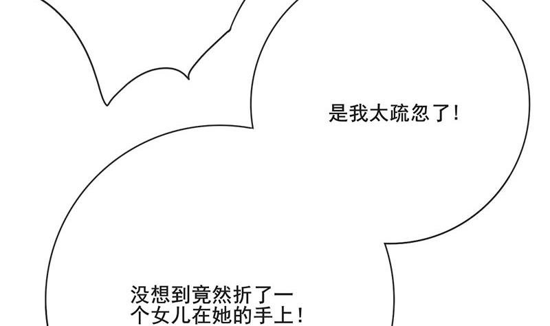 第三季 第263话 狐狸反扑