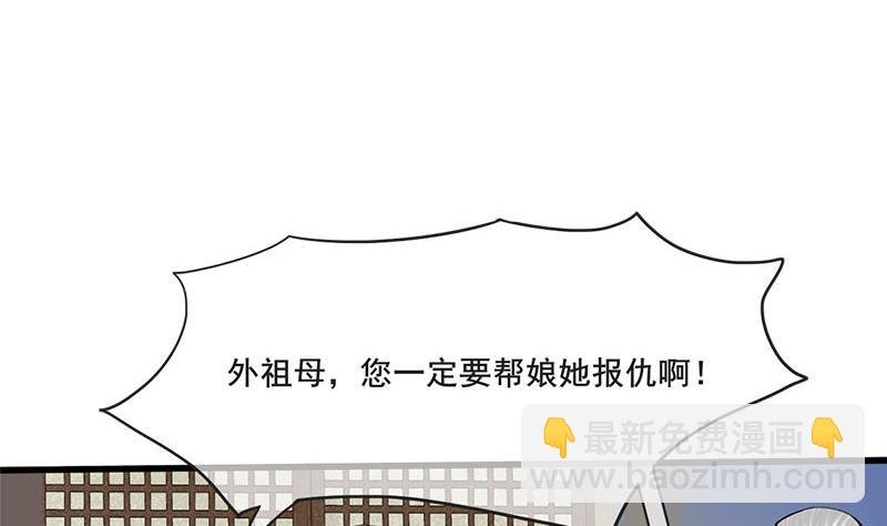 第三季 第263话 狐狸反扑