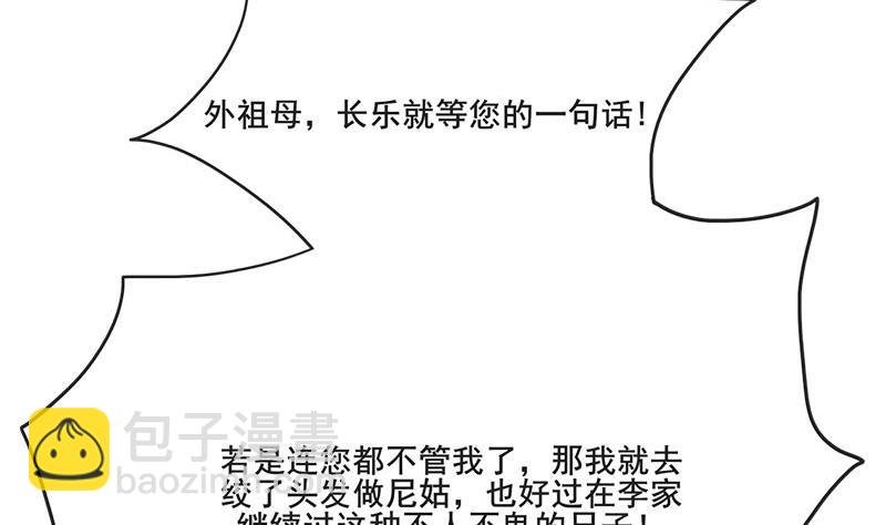 第三季 第263话 狐狸反扑