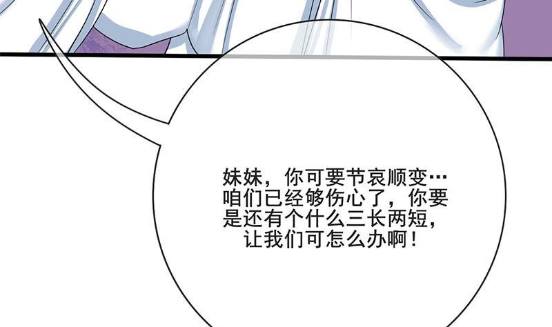 第三季 第263话 狐狸反扑
