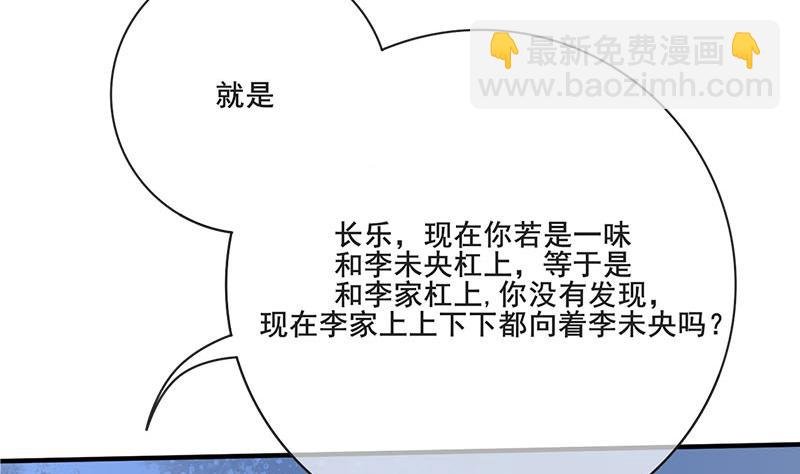 第三季 第263话 狐狸反扑