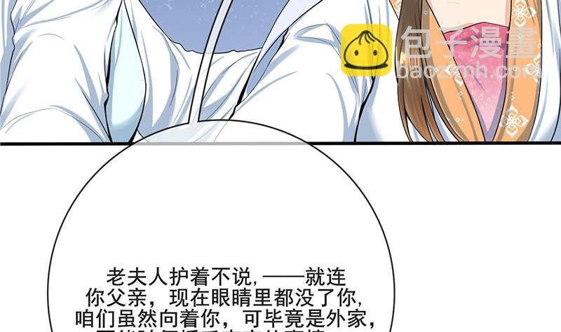 第三季 第263话 狐狸反扑