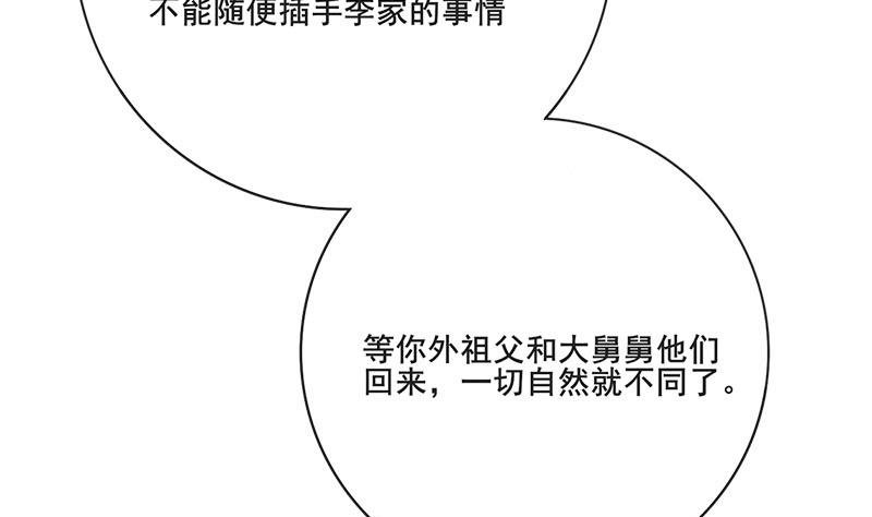 第三季 第263话 狐狸反扑
