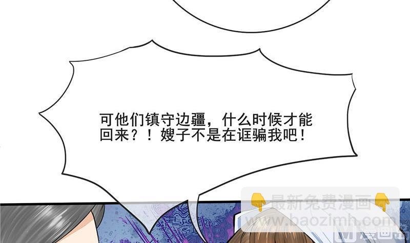 第三季 第263话 狐狸反扑