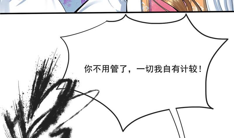 第三季 第263话 狐狸反扑