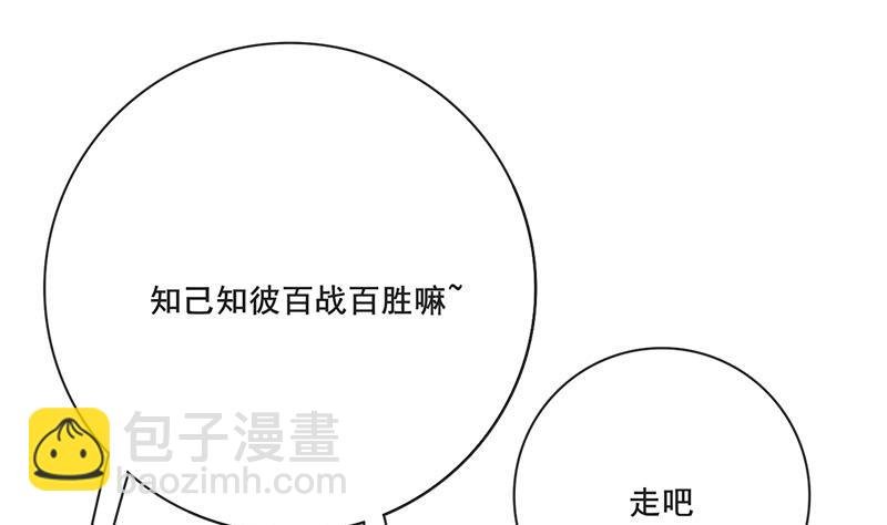 第三季 第263话 狐狸反扑