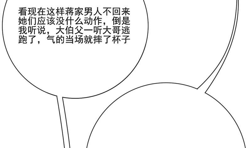 第三季 第263话 狐狸反扑