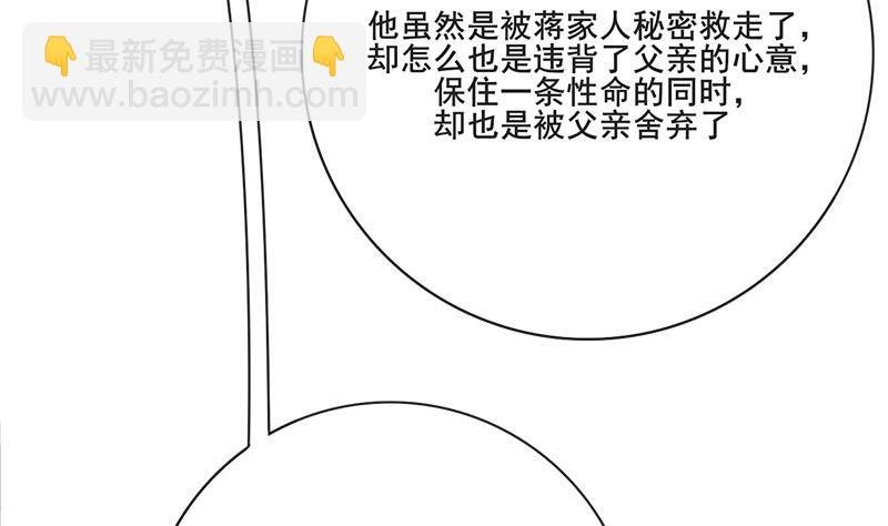 第三季 第263话 狐狸反扑