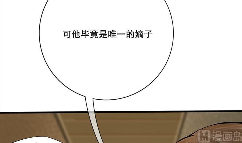 第三季 第263话 狐狸反扑