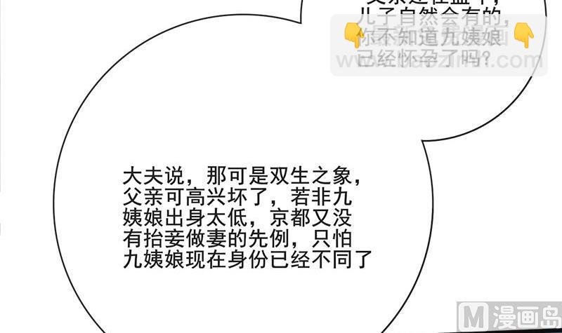 第三季 第263话 狐狸反扑