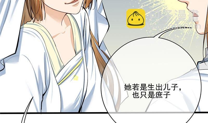 第三季 第263话 狐狸反扑