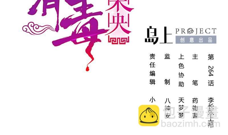 第三季 第264话 李长乐上吊