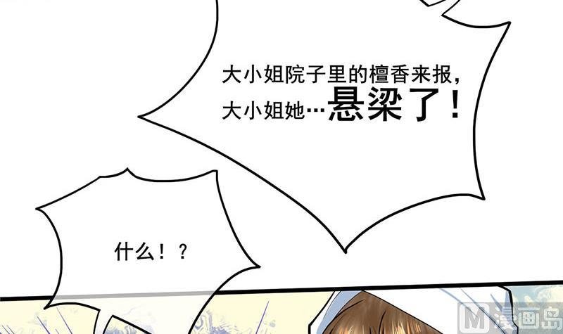 第三季 第264话 李长乐上吊