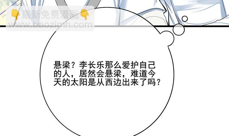 第三季 第264话 李长乐上吊