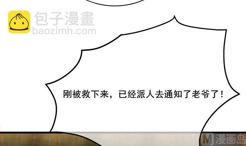 第三季 第264话 李长乐上吊