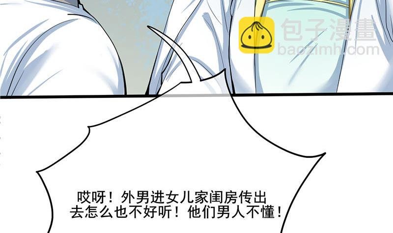 第三季 第264话 李长乐上吊