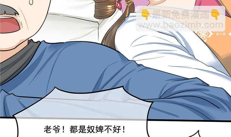 第三季 第264话 李长乐上吊