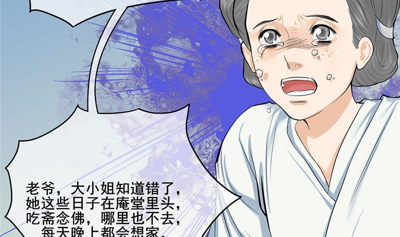 第三季 第264话 李长乐上吊