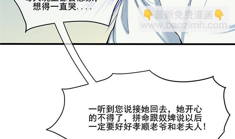 第三季 第264话 李长乐上吊
