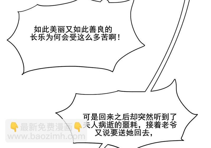 第三季 第264话 李长乐上吊