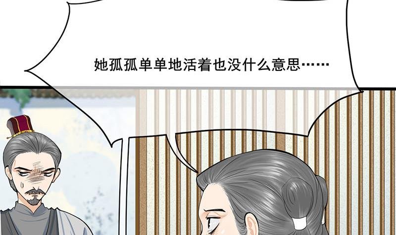 第三季 第264话 李长乐上吊
