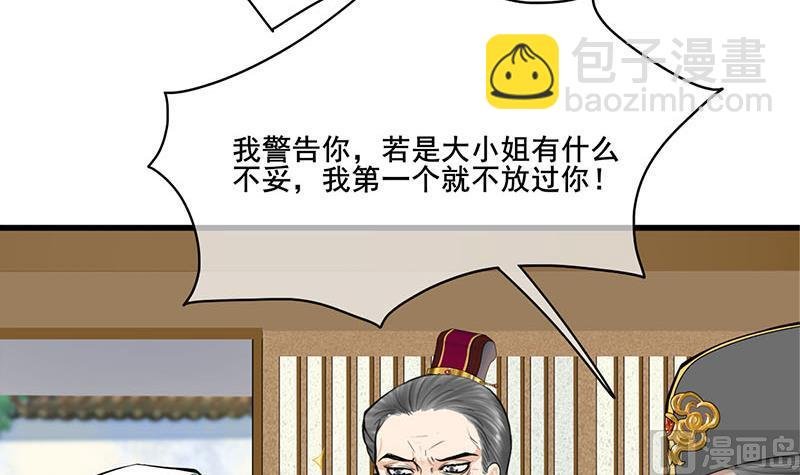 第三季 第265话 皇子相持
