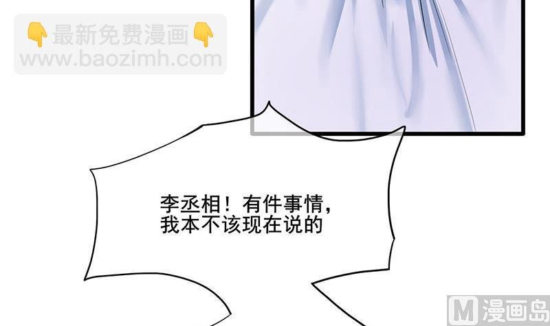 第三季 第265话 皇子相持