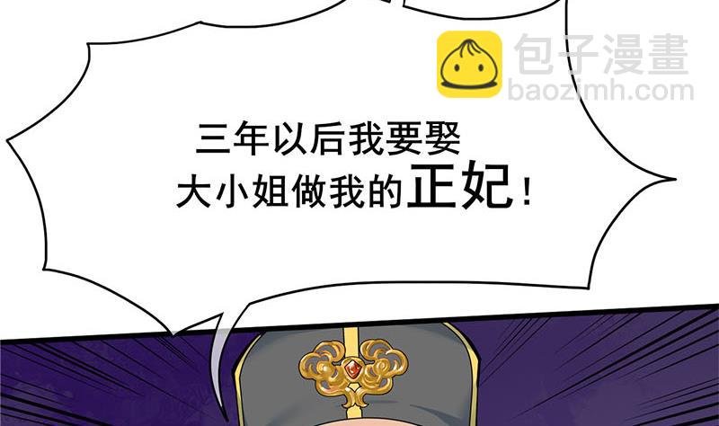 第三季 第265话 皇子相持