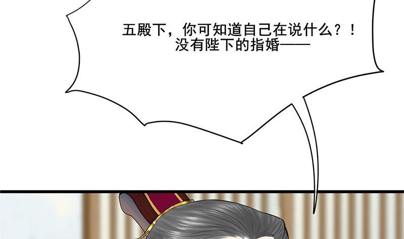 第三季 第265话 皇子相持