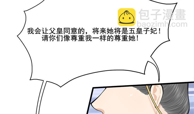 第三季 第265话 皇子相持