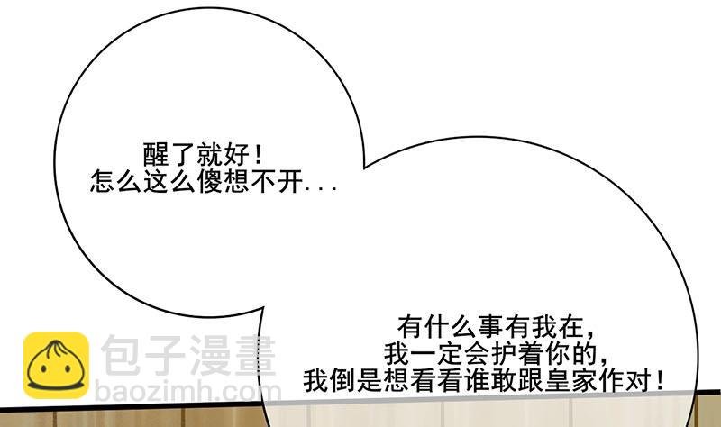 第三季 第265话 皇子相持