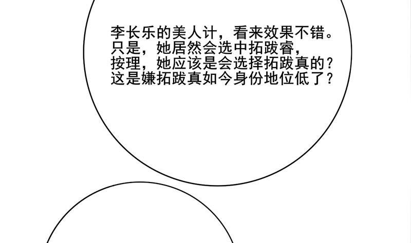 第三季 第265话 皇子相持