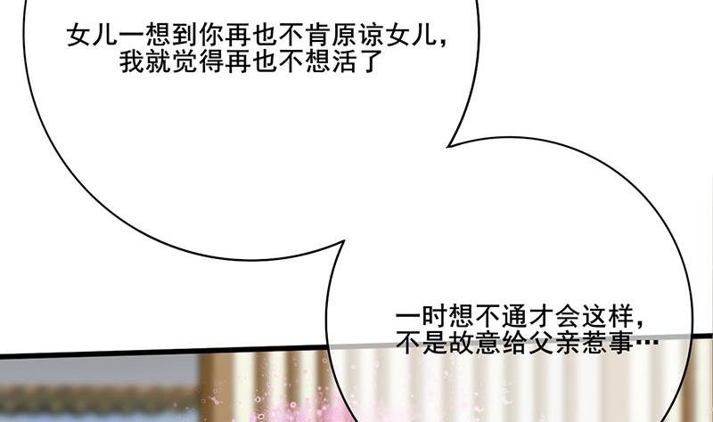 第三季 第265话 皇子相持