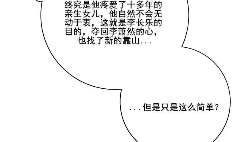第三季 第265话 皇子相持
