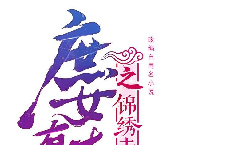 第三季 第266话 姐妹情深