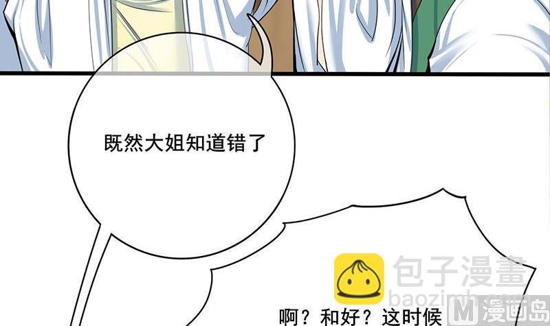 第三季 第266话 姐妹情深