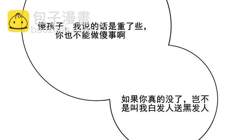 第三季 第266话 姐妹情深