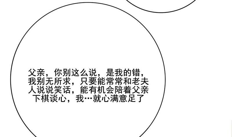 第三季 第266话 姐妹情深