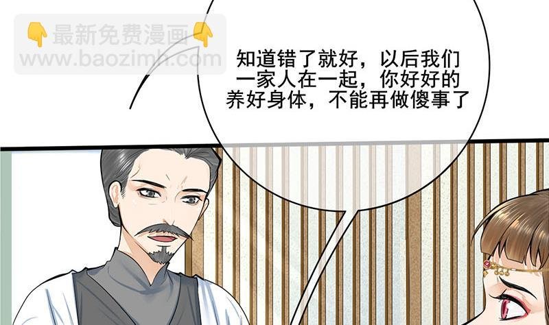 第三季 第266话 姐妹情深