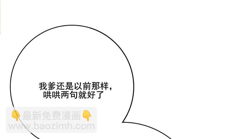 第三季 第266话 姐妹情深