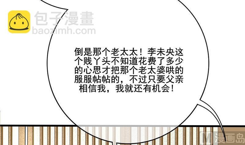 第三季 第266话 姐妹情深