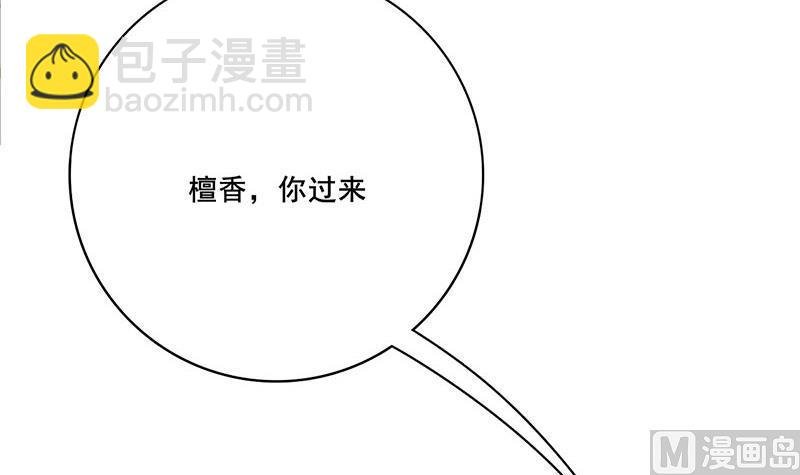 第三季 第266话 姐妹情深