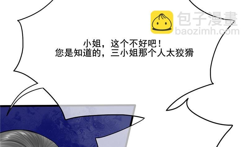 第三季 第266话 姐妹情深