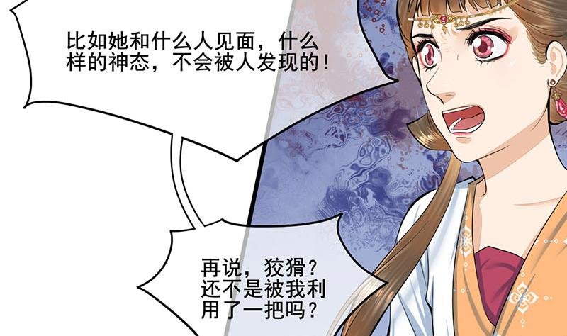 第三季 第266话 姐妹情深