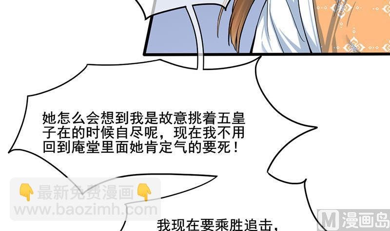 第三季 第266话 姐妹情深