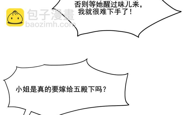 第三季 第266话 姐妹情深