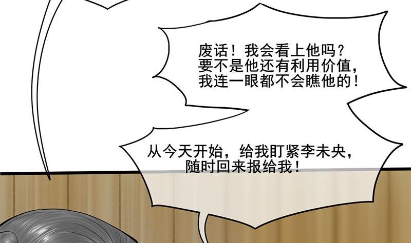 第三季 第266话 姐妹情深